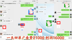 <b>打制代办署理商自值系统我司是一家专注做互联</b>