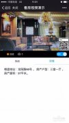 细节处置：留意房间内的每一